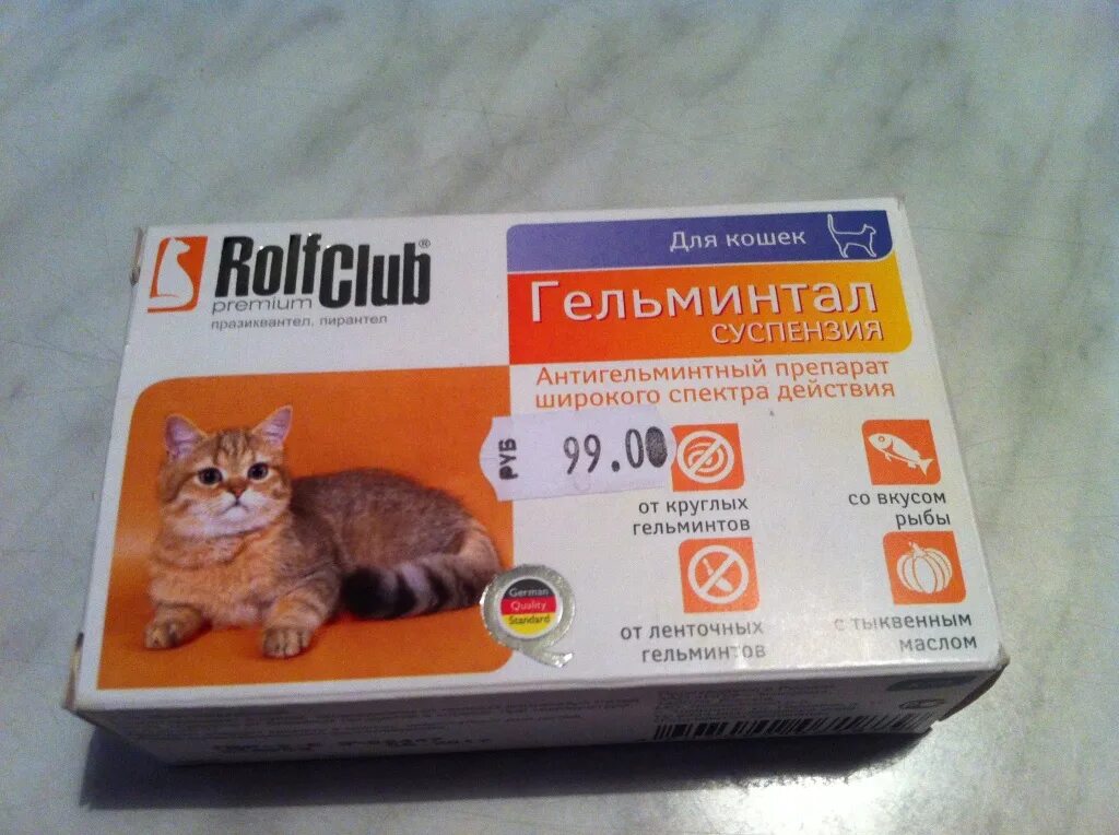 Глистогонное для кошек купить. Противогельминтные препараты для кошек широкого спектра. Противоглистные препараты для кошек широкого спектра в таблетках. Глистогонное для котят. Глистогонные препараты для котят.