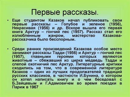 Кратко ю