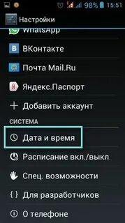 Где настройки часу