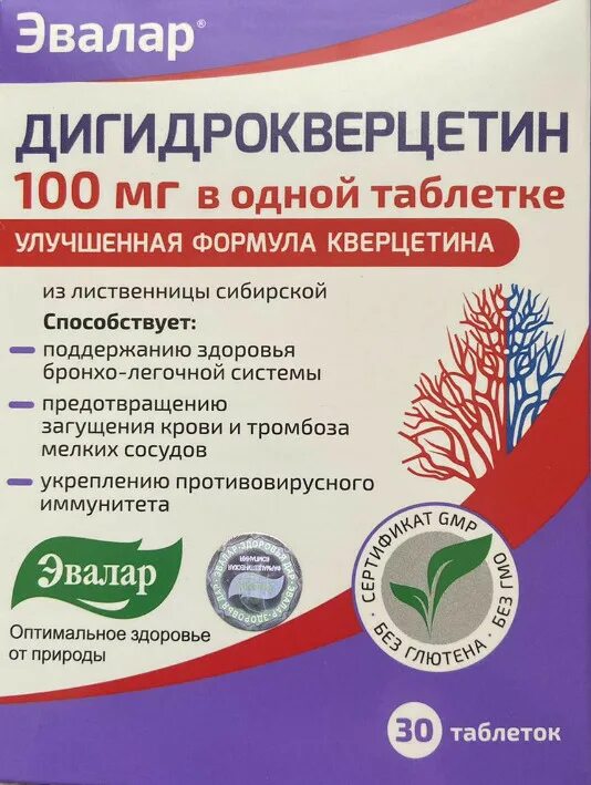 Дигидрокверцетин эвалар состав. 0,25г №20. 25г n20 вн ) эвалар-россия. Дигидрокверцетин 100 мг таблетки. Дигидрокверцетин табл.