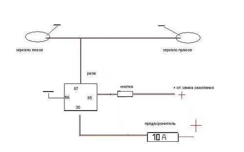 Подключаем подогрев зеркал. Подключаем подогрев зеркал. Схема подключения кнопки обогрева заднего стекла ваз 2110. Схема подключения обогрева зеркал через реле и кнопку. Подогрев зеркал ваз 2110.