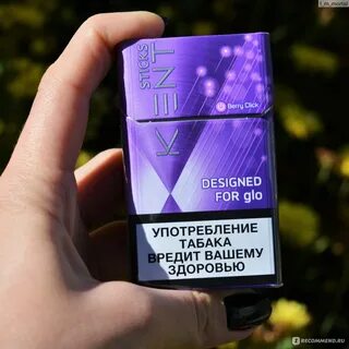 Гло фиолетовые