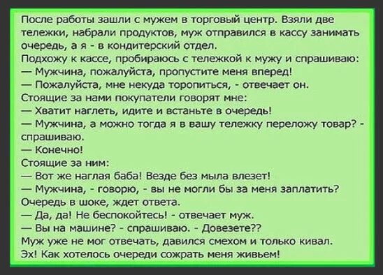 Работа зайду. После работы зашли с мужем в торговый центр взяли две тележки. Зашли с мужем в торговый центр взяли две тележки набрали. После работы зашли с мужем в торговый центр взяли две. После работы зашли с мужем в торговый центр взяли две тележки набрали.