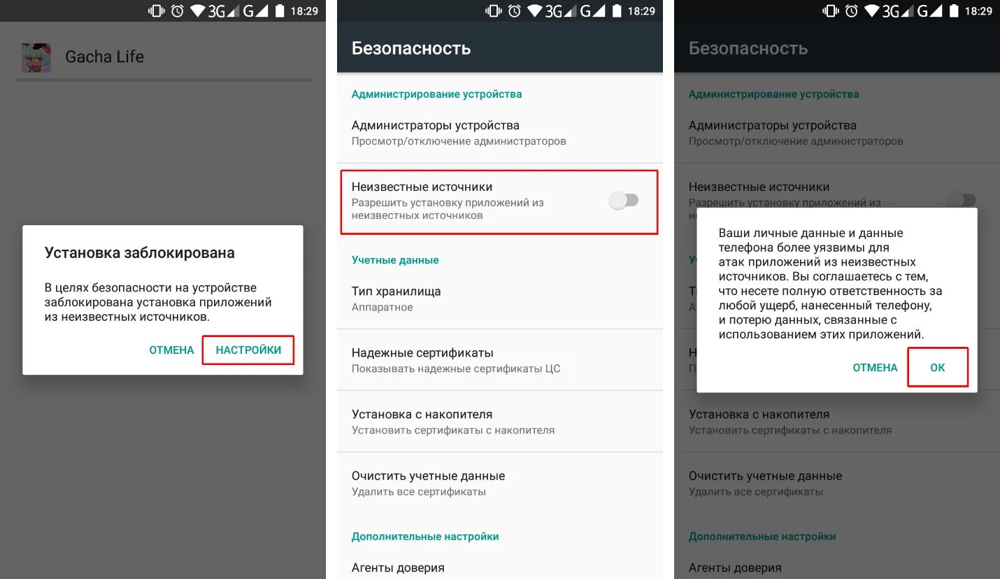 Как установить на телефон сторонние приложения