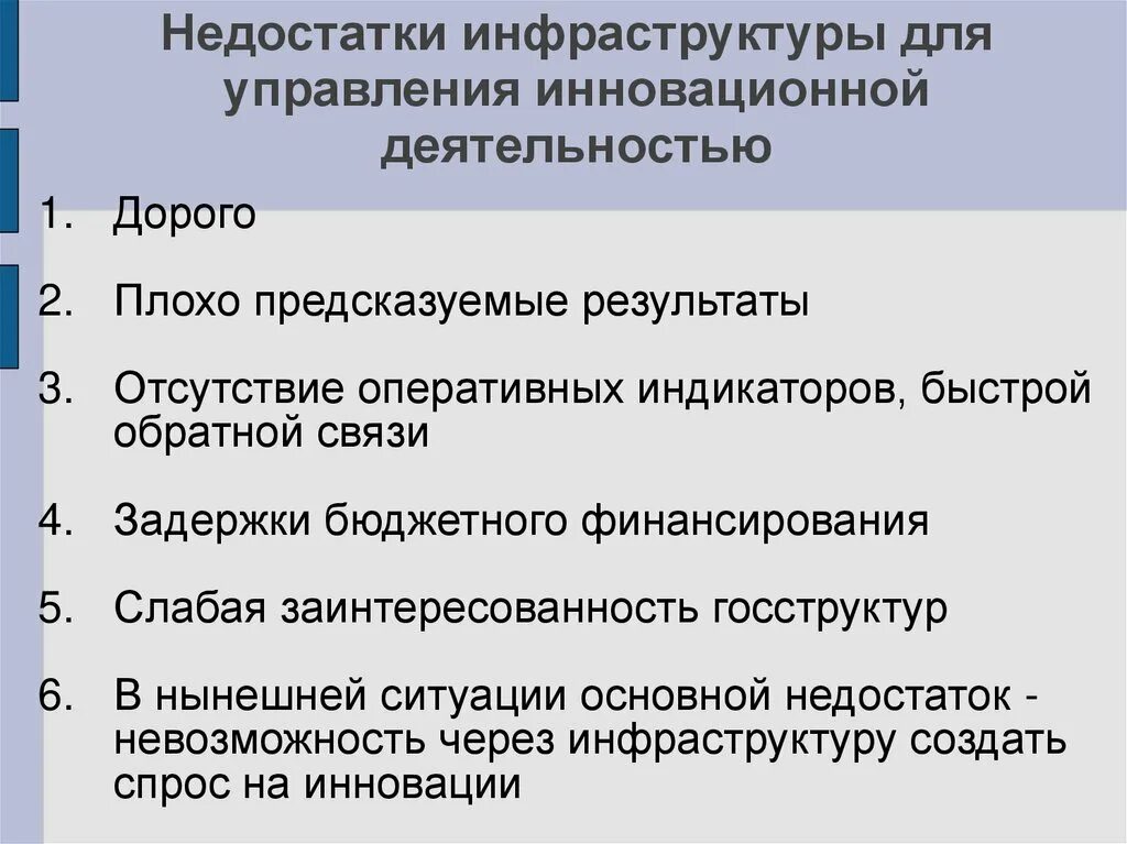 Интенсивно развивается инфраструктура устная информация