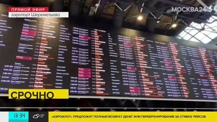 Почему сегодня закрыты аэропорты. Какие аэропорты закрыты. Какие аэропорты закрыты в России сегодня. Какие аэропорты закрыли. Закрытые аэропорты на юге России 2023.