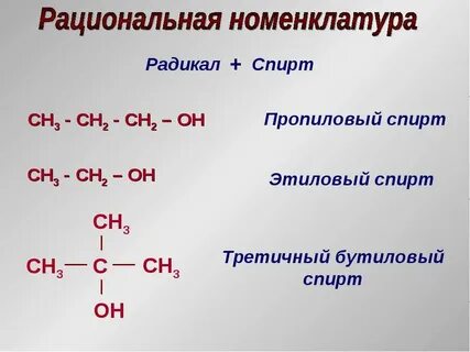 Третичный бутил