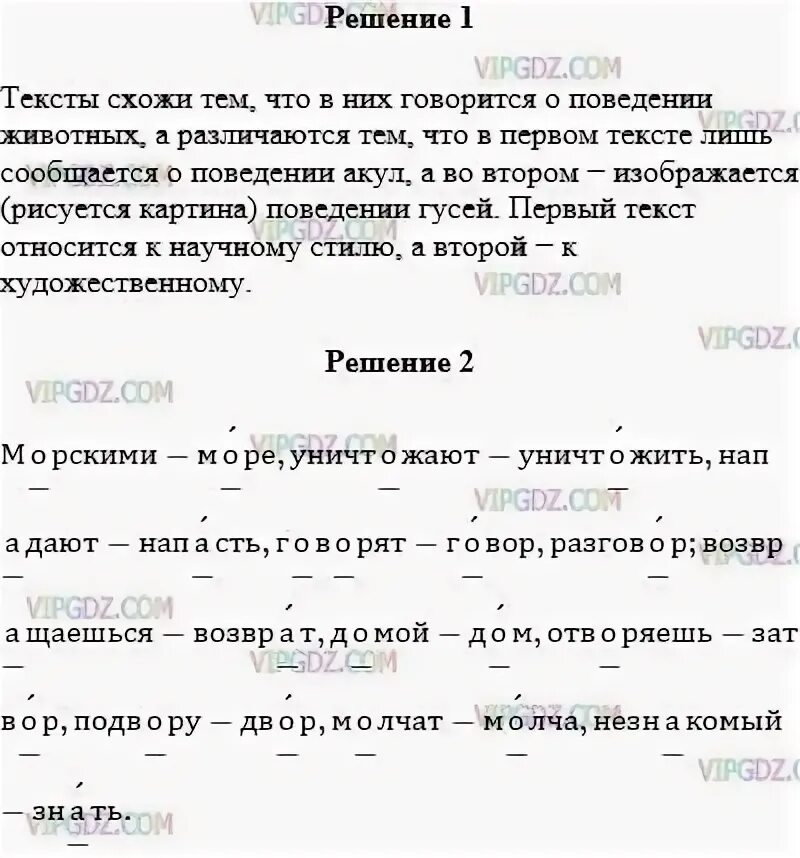 Гдз по русскому языку 5 класс упражнение 577. Упражнение 577 по русскому языку. Русский язык 5 класс упражнение 577. Карточка 3 внимательно прочитайте текст.