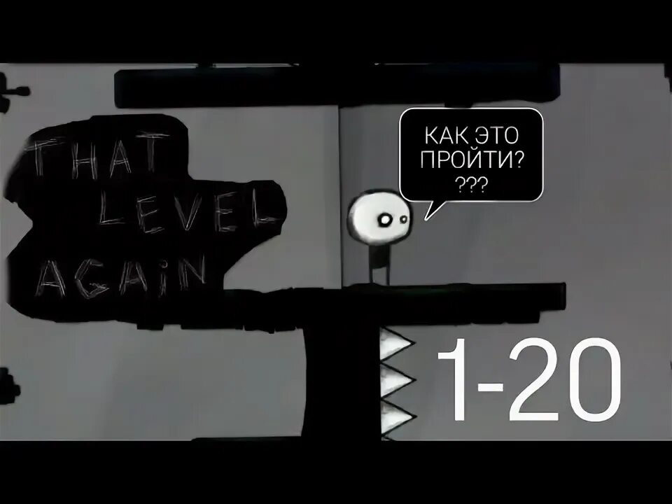 Как проходить that level again 2. Как проходить that level again 2