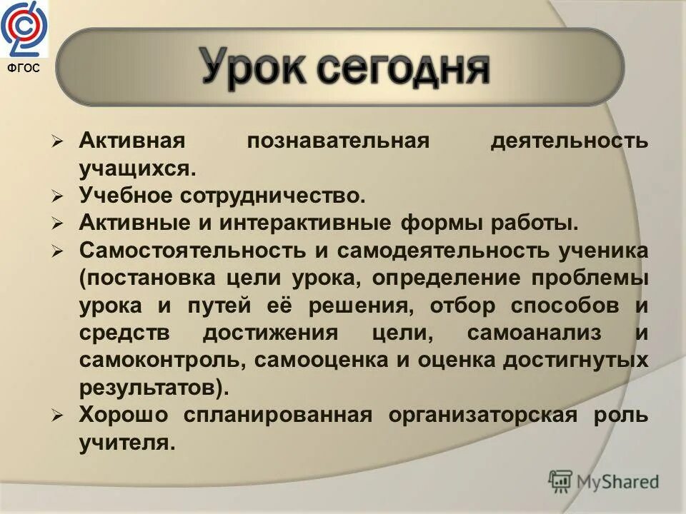 Княгиня ольга на полюдье. Уроки определение по истории. Презентация по истории 5 класс. Что я узнал на уроке о причастии?. Сбор дани в 10 веке на руси ольга.