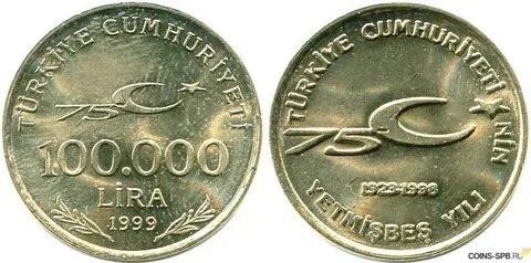 75 турецких лир