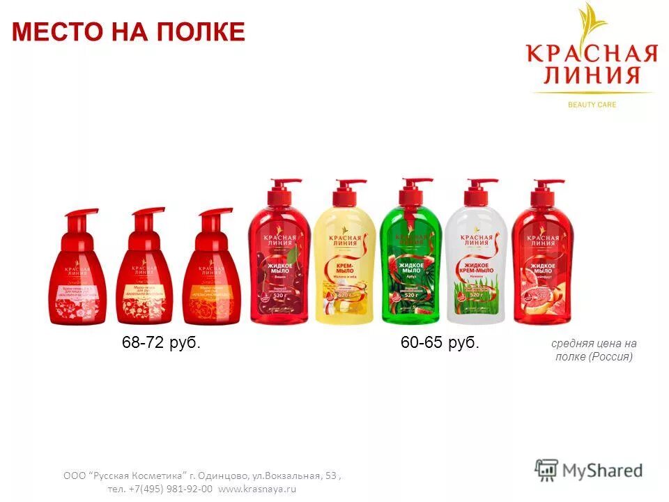 Челябинск красная линия карта. Красные линии иваново. Станции красной линии метро 2033. План красных линий. Гостевой маршрут.