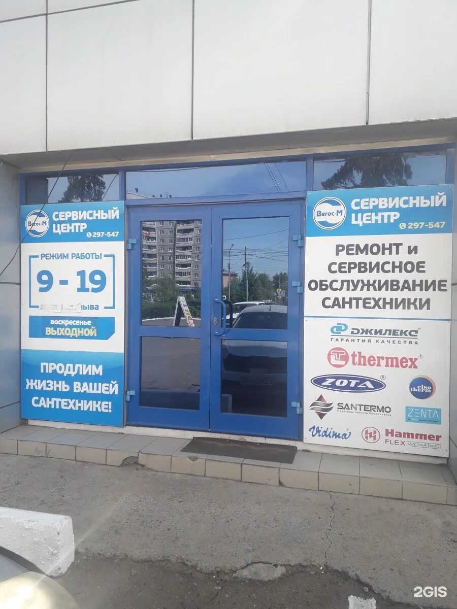 Вегос м улан удэ график работы. Вегос м режим работы. Магазин вегос м. Вегос-м улан-удэ. Магазин вегас-м в улан-удэ.