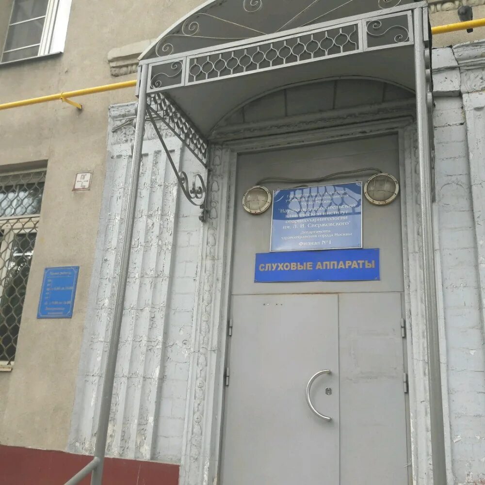 хорошевское шоссе д 1. хорошевское шоссе 1 сурдологический центр. хорошевское шоссе 12 к 1 фнс. сурдологический центр на беговой хорошевское. сурдологический центр в москве.