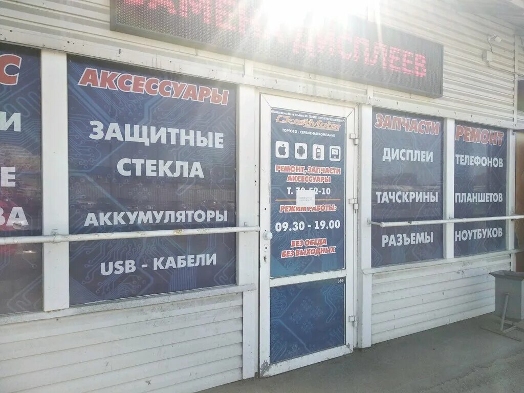 проспект карла маркса 8 омск. сервис центр педант. мобилок сервисный центр. Pedant мурманск. ремонт телефонов в омске на космическом проспекте.