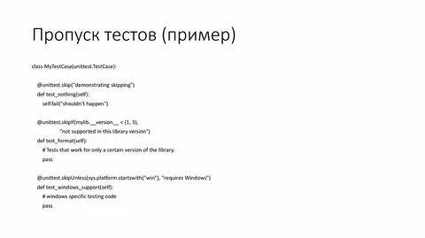 Тесты на пропуск слов
