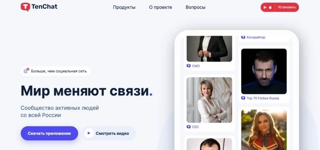 Тен чат логотип. Тенчат социальная. Новая социальная сеть. Тенчат. Тенчат социальная сеть.