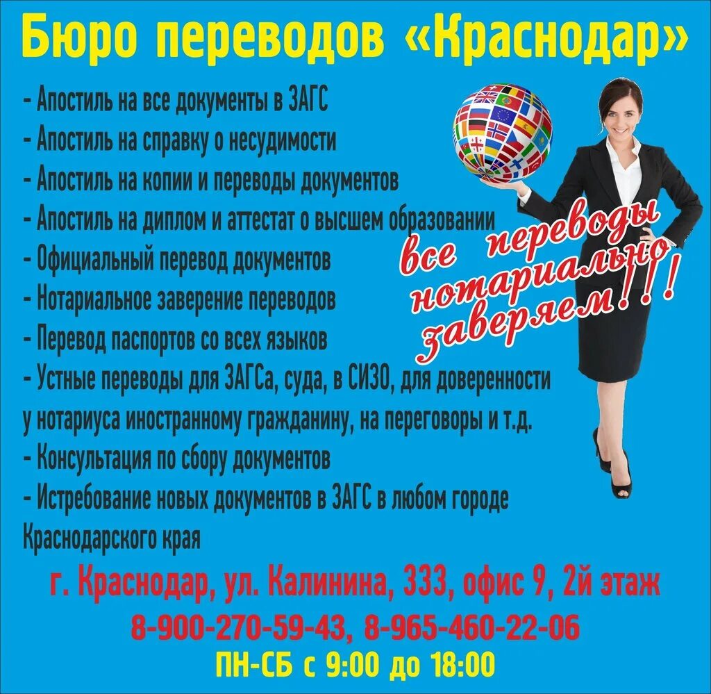 Общественный перевод документов. Агентство переводов. Агентство переводов документов. Перевод армянских документов. Бюро переводов Краснодар.