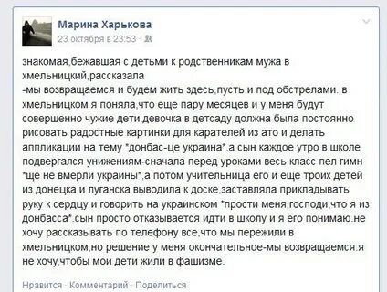 Потом на украинском