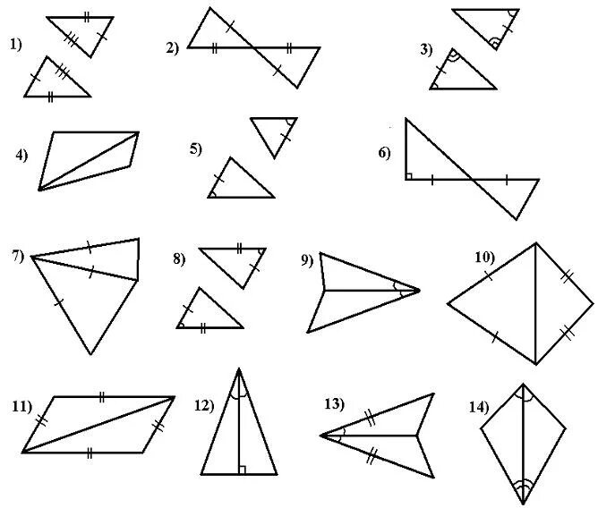 Равенство треугольников карточка. Равенства треугольников 7 класс. Задачи на три признака равенства треугольнм. 1 Признак равенства треугольников рисунок. Задания на признаки равенства треугольников 7 класс.