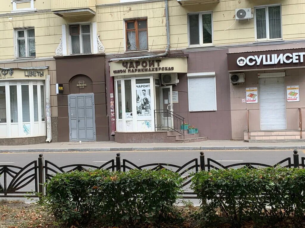 Воронеж парикмахерская альянс. Салон красоты воронеж отзывы. Buro beauty салон красоты. Воронежская улица салон красоты. Салон красоты воронеж отзывы.