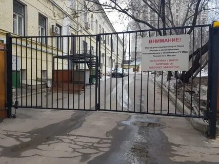 Басманный судебный участок