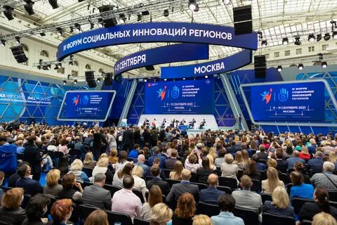 Третий форум