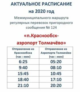 Автобус 124 спб маршрут остановки и расписание