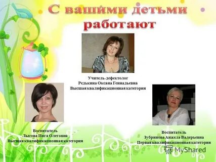 Валерьевна имя