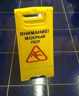 Мокрый пол фнаф