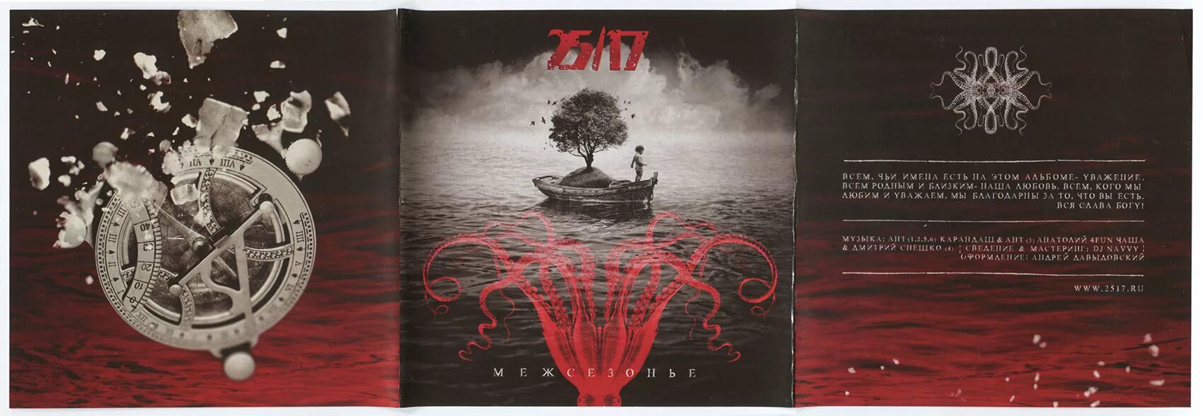 соль земли 2517. соль 25 17 2023. соль 25 17 2023. соль 25 17 2023. 25 17 обои.