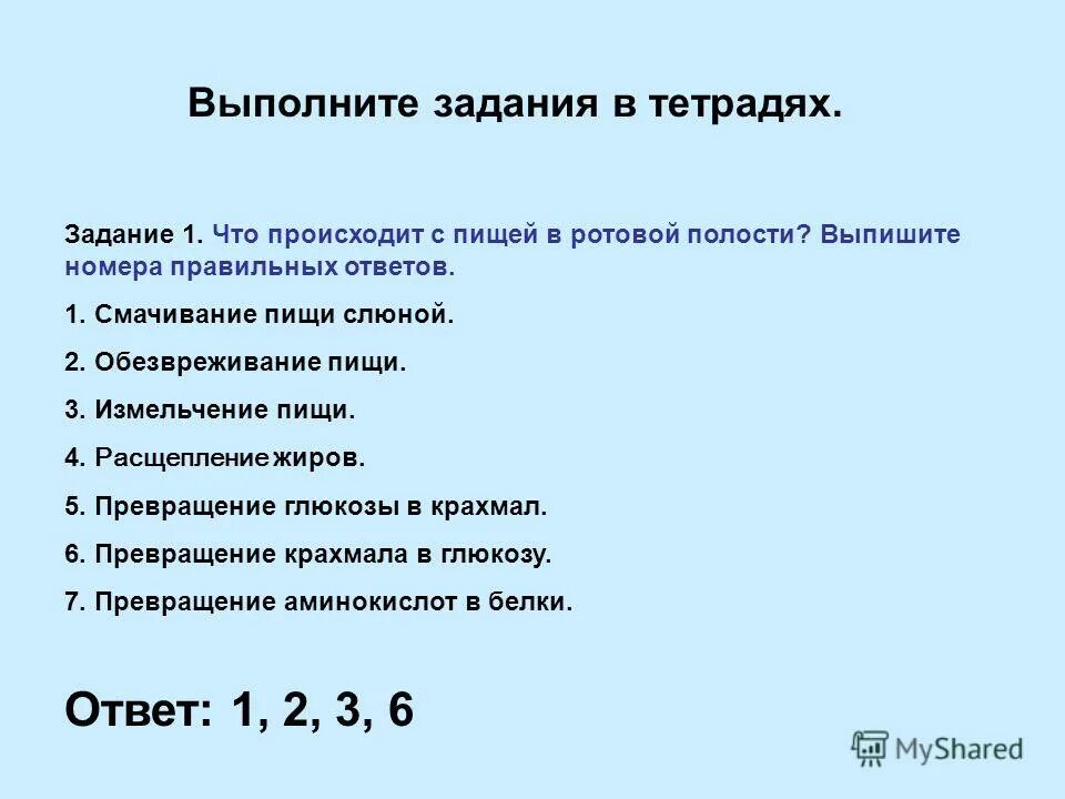 Тетрадь ученика. Задачи по математике. Табличные задачи как чертить. Естествознание синтез наук схема. Информатика 5 класс.