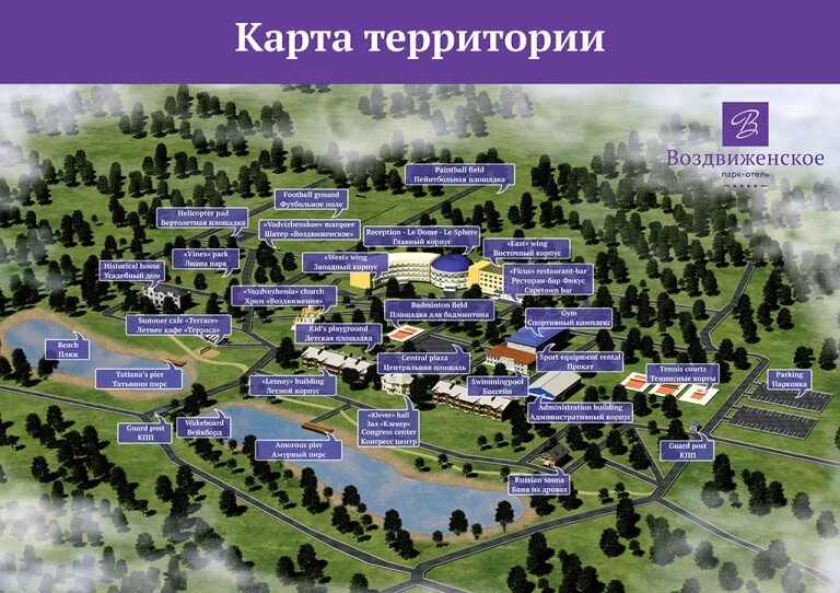 Сайт баз подмосковья. Парк отель Воздвиженское Серпухов. Воздвиженское парк отель схема территории. Воздвиженское Авангард Серпухов. Парк отель Воздвиженское в Подмосковье.