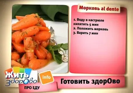 Морковь на ночь при похудении можно