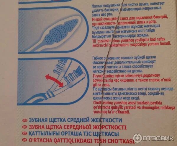 Как определить жесткость щетки. Жесткость зубной щетки маркировка. жесткость зубных щеток обозначение. маркировка зубных щеток по степени жесткости. степени жесткости зубных щеток.