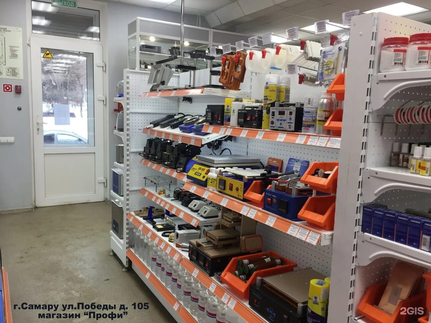 интернет магазин профи. магазин профи в тюмени. профи череповец запчасти для телефонов. сущёвский вал 5 стр 12. магазин профи самара 22 партсъезда.