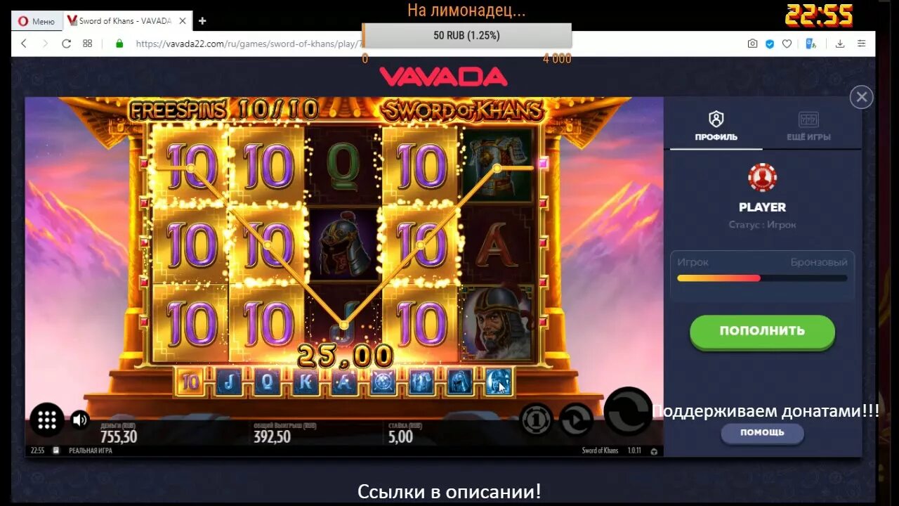 Вавада как играть чтобы выиграть