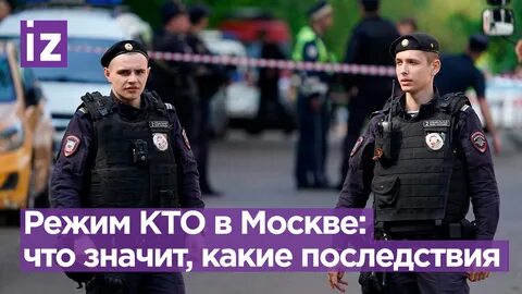 Режим кто что