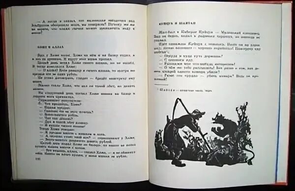 Кабардинские книги. Рассказ на кабардинском. Сказки на кабардинском языке. Кабардинские сказки книга. Сказки для детей на кабардинском языке.