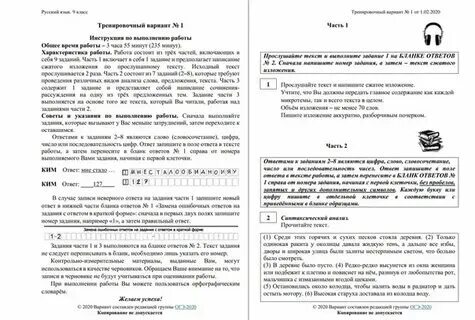 Банк текстов огэ по русскому