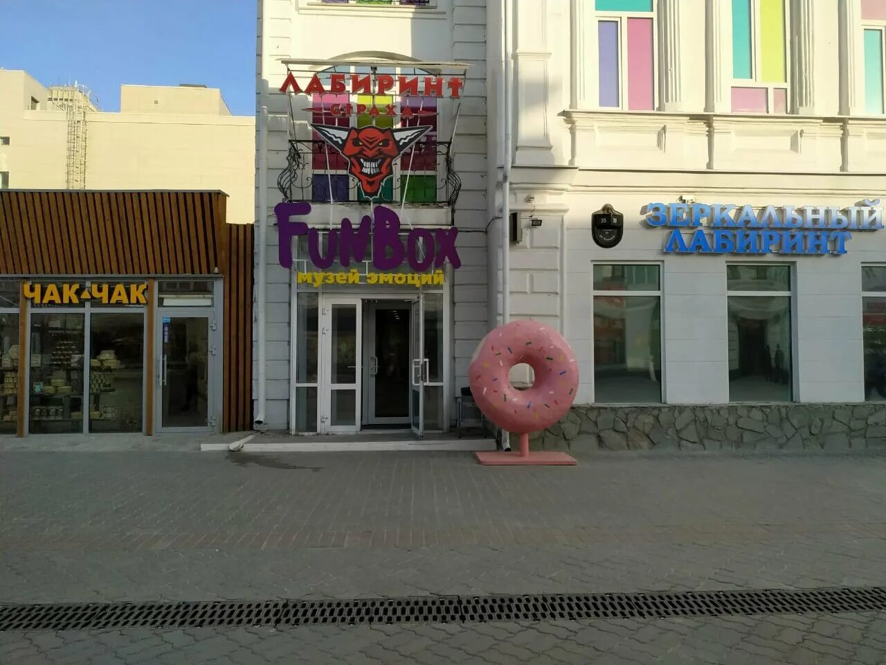 Big funny казань. Big funny казань. Big funny казань. Республика татарстан казань улица баумана 17 дом великана. Биг фанни казань.