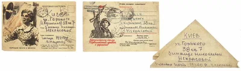 Письма с фронта сталинград. Письма немецких солдат. Письмо солдату сталинградской битвы. Письмо солдату сталинградской битвы. Письма с фронта сталинградская битва.