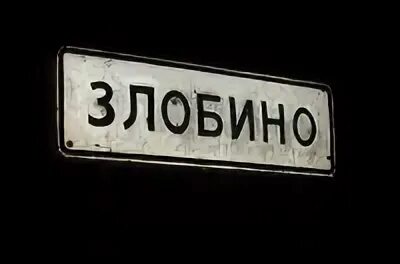 Злобино белые росы расписание. Железнодорожный вокзал злобино, красноярск. Станция злобино красноярск. Электричка от станции злобино до красноярска. Эд9м-0065.