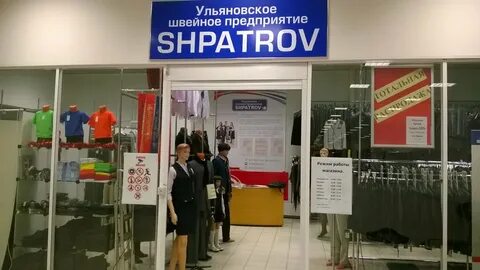 Адреса магазинов ульяновска