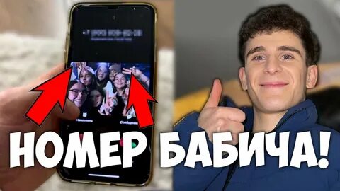Номер телефона анечки