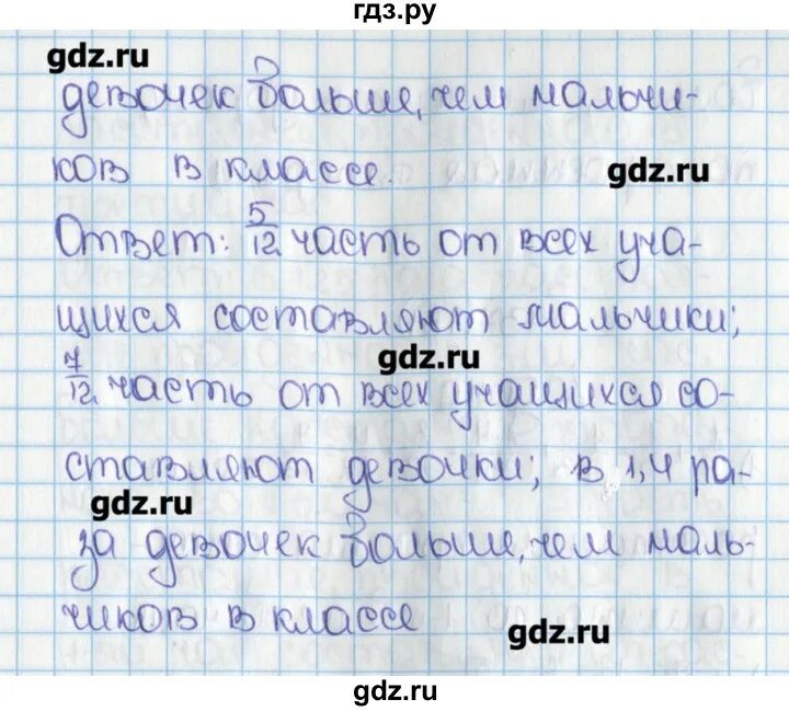 Тип 10 729 математика. Математика 6 класс упражнение 735. Упражнения 735 по математике 6 класс.