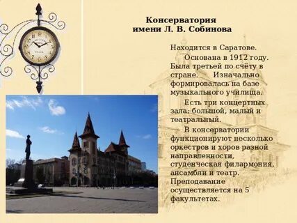 Саратовская область презентация