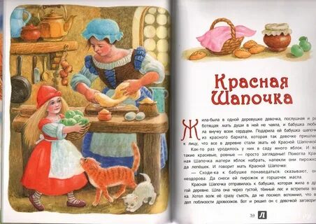 Пироги красная шапочка