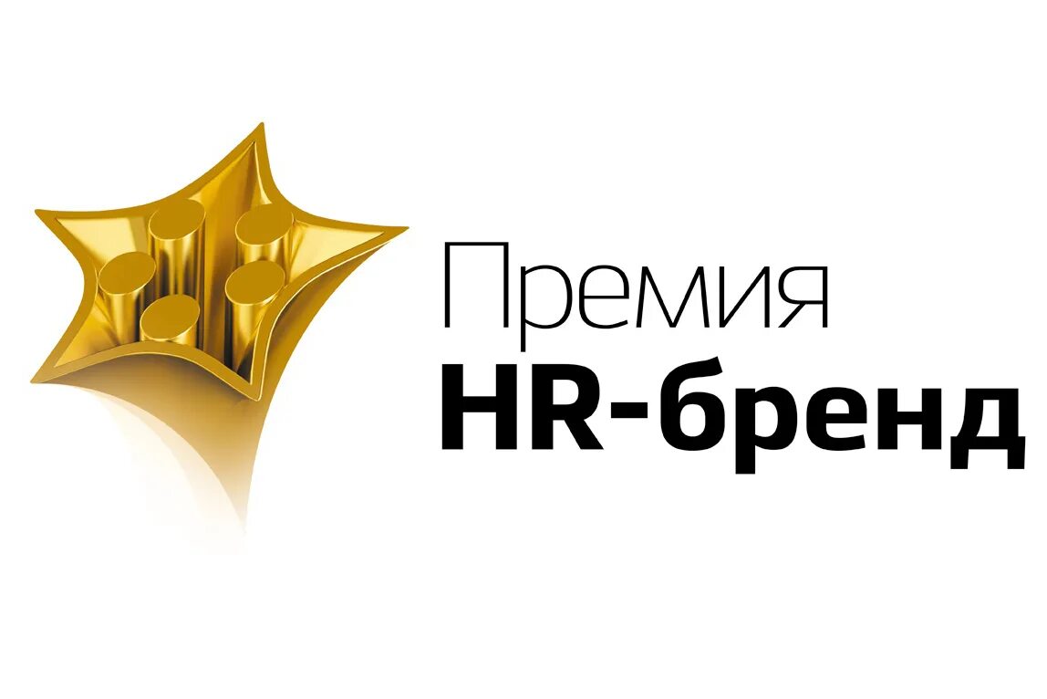 Hr премии. HR бренд. HR-бренд года. Премия HR бренд 2020. Премия HR бренд логотип.
