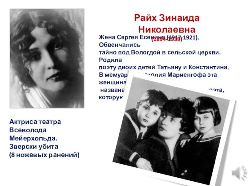 Сколько девушек у есенина за всю жизнь. Жены сергея есенина. сколько было жен у есенина сергея.